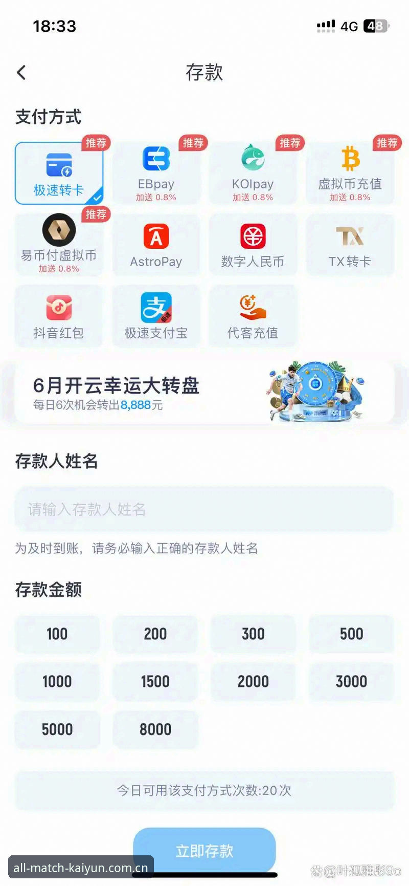 资深用户分享云开全站安卓版使用心得：从下载到充值的完整实战经验