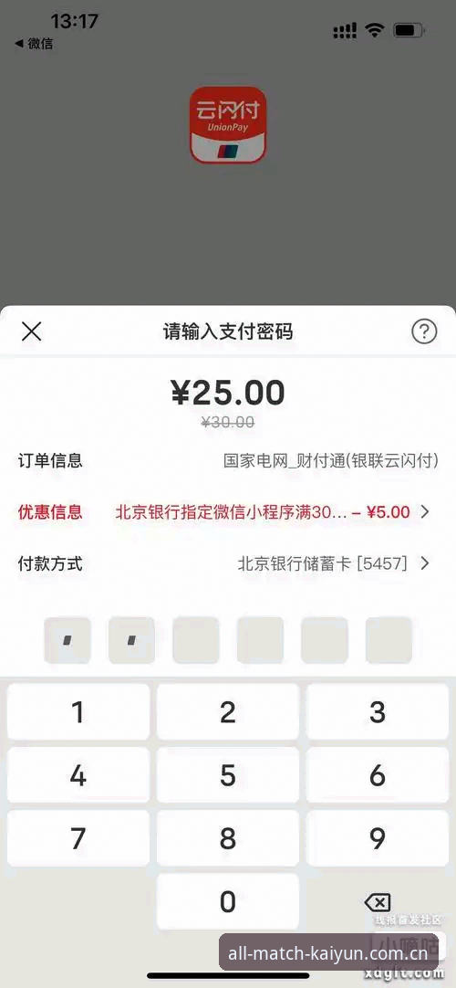 云开全站官网平台注册充值教程详解