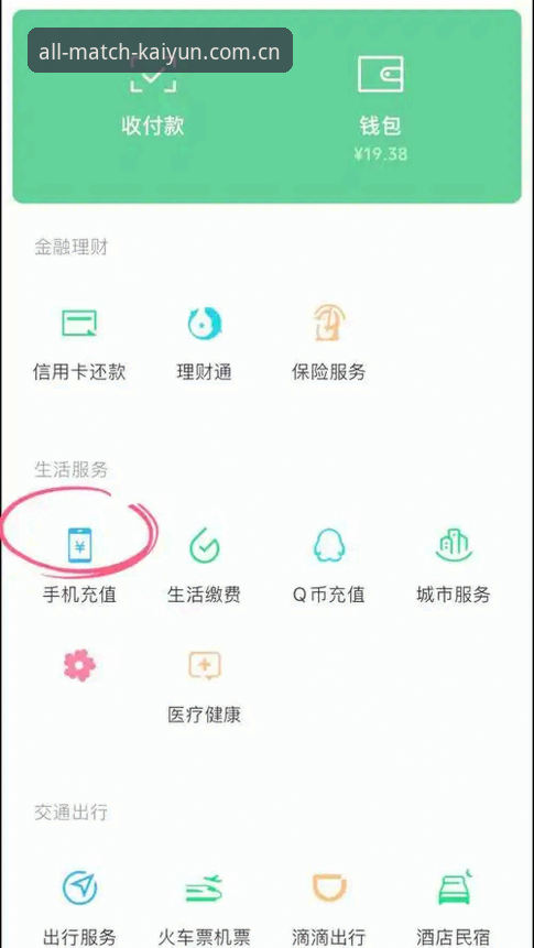 云开全站官网kaiyun充值教程：老用户手把手教你完成安全充值