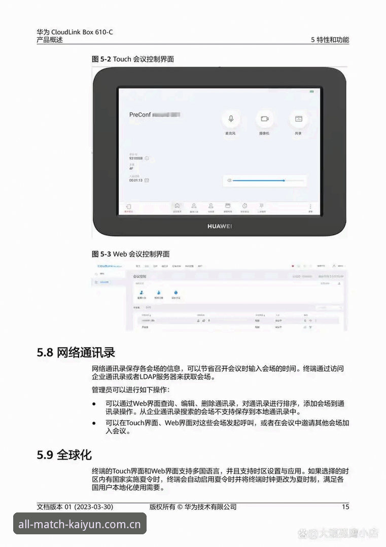 云开平台安卓版使用技巧实用指南：从安装到深度配置
